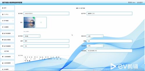java計算機畢業設計基于微信小程序商品庫存管理